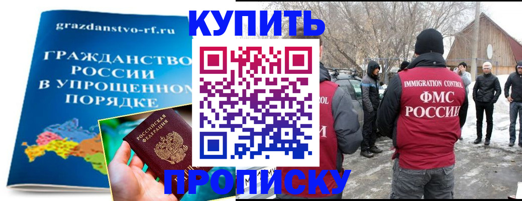 временная регистрация поиск в Чернушке