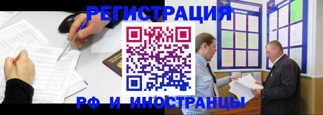 временная регистрация купить в Чернушке