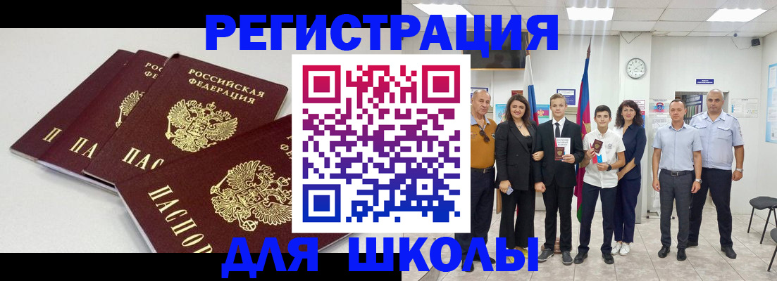 регистрация для дет. сада в Чернушке