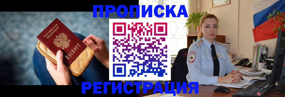 временная регистрация купить в Чернушке