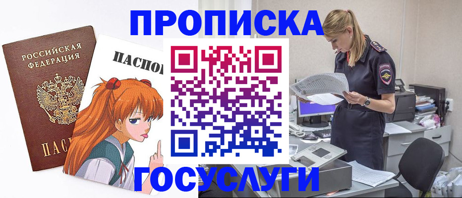 временная регистрация гарантия в Чернушке
