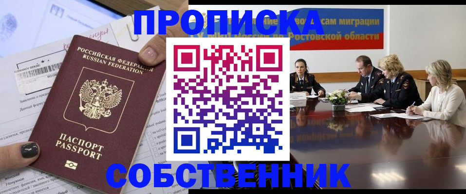 временная регистрация законно в Чернушке