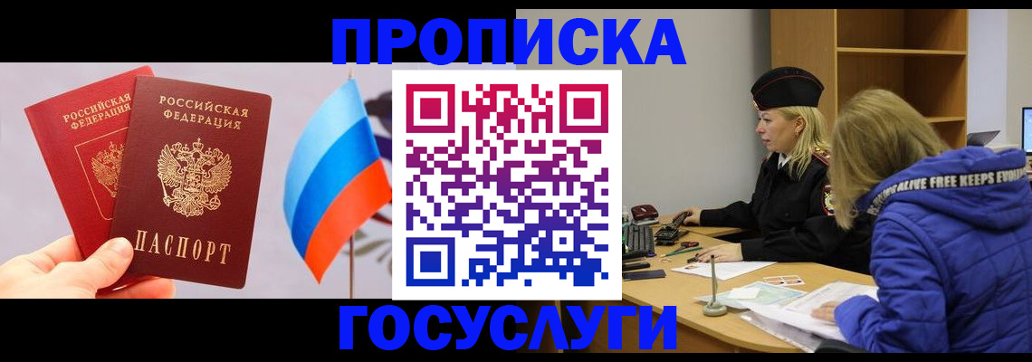 временная регистрация госуслуги в Чернушке