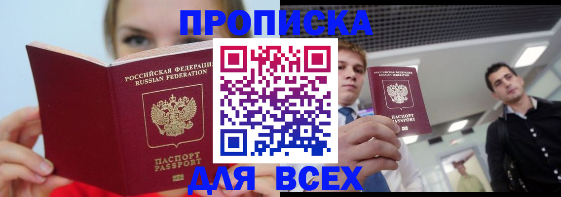 временная регистрация гарантия в Чернушке