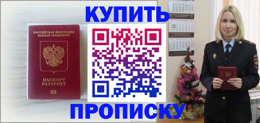 временная регистрация недорого в Чернушке