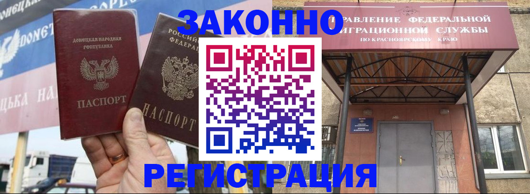 временная регистрация для школы в Чернушке