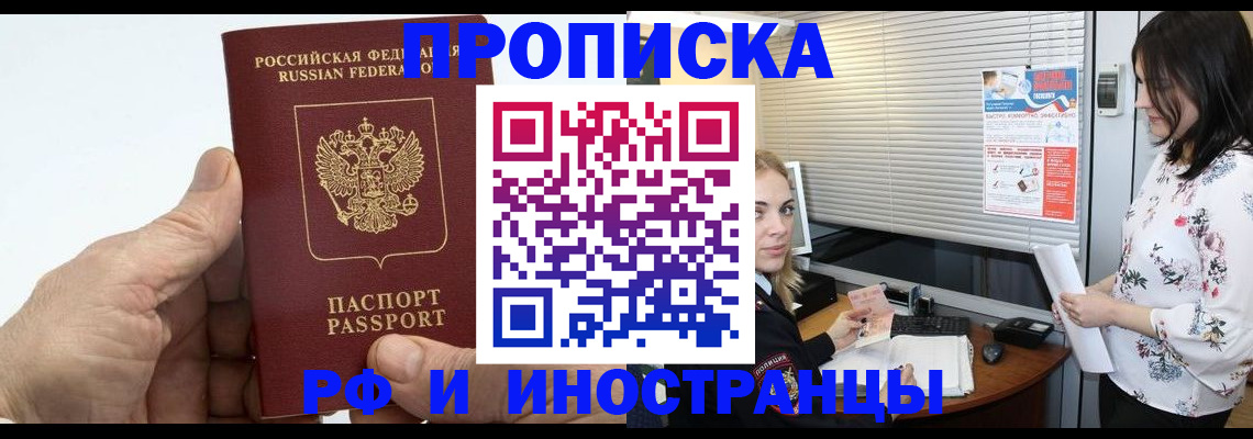 временная регистрация гарантия в Чернушке